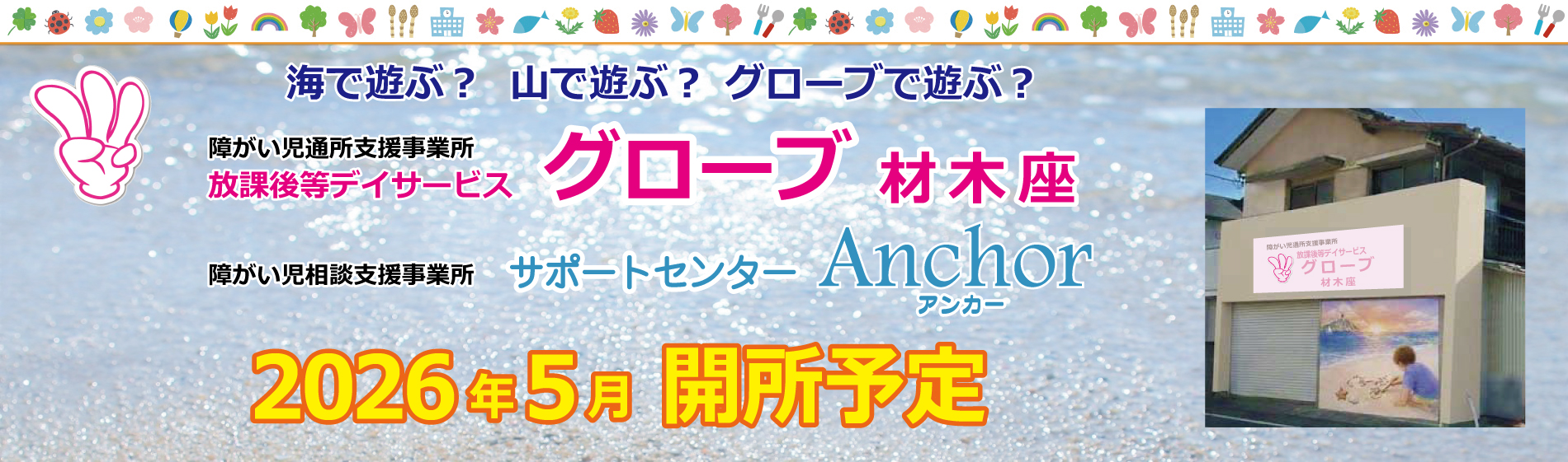 top_zimokuza-anchor_01